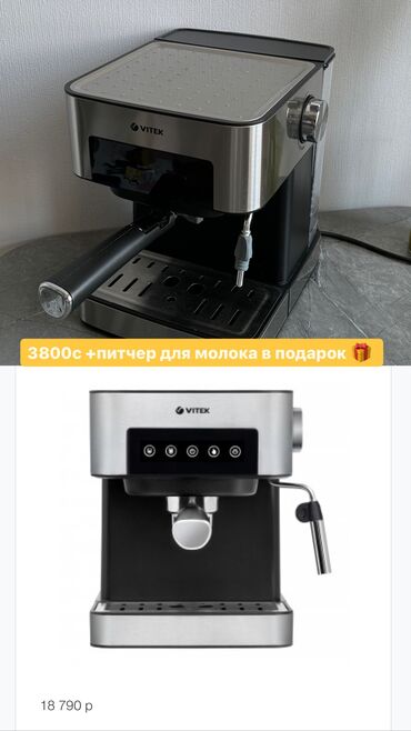 кофемашина автомат бишкек: Кофе кайнаткыч, кофе машина, Колдонулган, Өзү алып кетүү, Акылуу жеткирүү