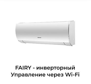 кондиционеры новые: Сплит-система, Gree, Новый, Инверторный — 6