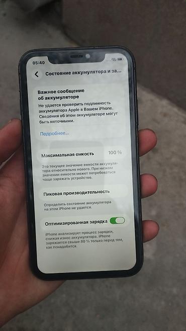 батарейка на айфон х: IPhone 11
Акб 100 менялся 
Состояние отличное 
Работает всё — 4