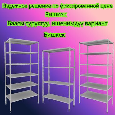 стеллажи для овощей и фруктов из дерева: Архивный стеллаж, полочный стеллаж, металлический стеллаж для хранения