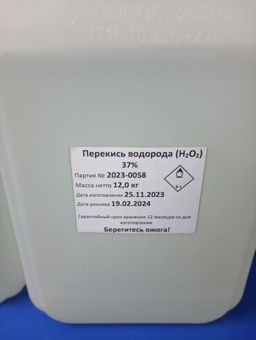 антисептик 1 литр цена бишкек: Перекись водорода, перегидроль. в наличии 37%, 60% Отличное качество
