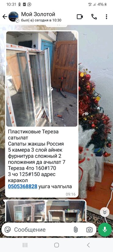 продать пластиковые окна бу: Пластиковое окно, Другой тип, 160 * 170, Новый, Платная установка