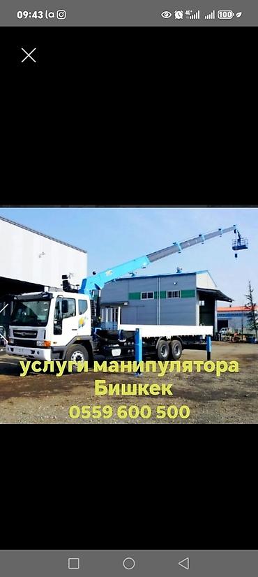smart logistics: Услуги манипулятора, г. Бишкек. Автоманипулятор на базе бортового — 1