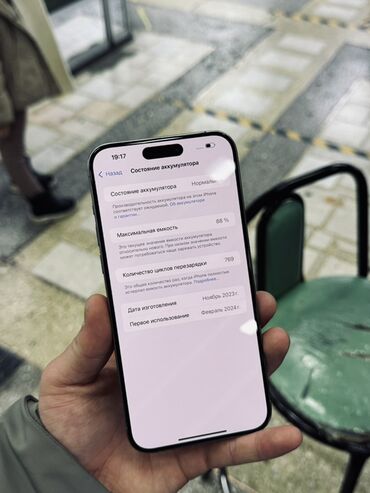 Apple iPhone: IPhone 15 Pro Max, Б/у, 256 ГБ, Natural Titanium, Зарядное устройство, Кабель, Коробка, 88 % — 8