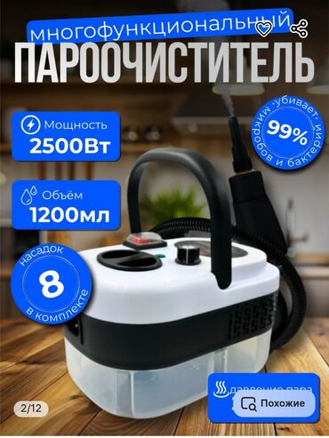 мониторы профессиональный: Буу менен тазалагыч Жаңы