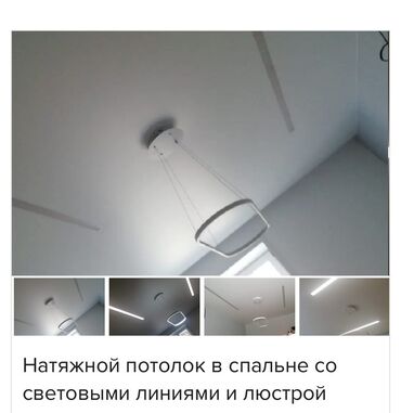 Натяжной потолок: Натяжной потолок Матовое, 3D потолки, Глянцевое Бесплатный замер, Демонтаж, Монтаж — 3