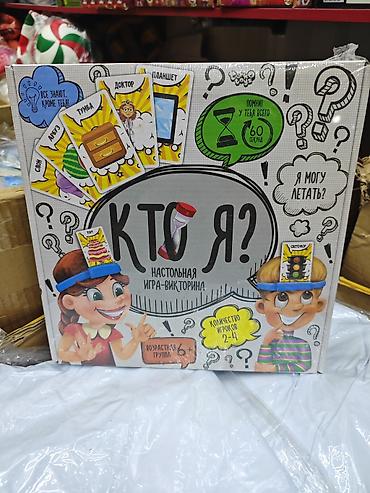 игравые: Настольная игра-викторина «Кто я?» (Коммотоys) - Формат: семейная — 1