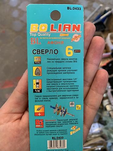 Сверло по кафелю и стеклу BOLIAN BL:3433 - Диаметр: 6 мм -