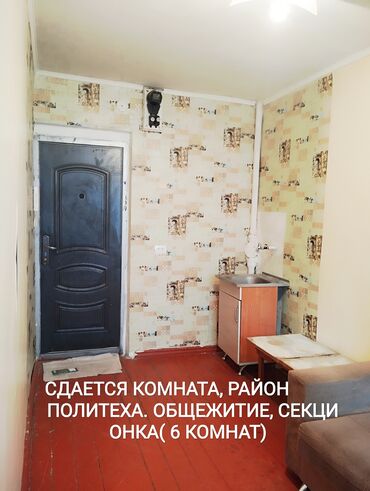 снять дом в бишкуле на длительный срок: 10 м²