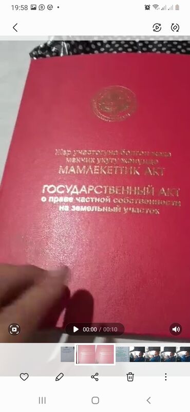 бишкек продажа квартиры: 10000 соток, Курулуш, Кызыл китеп, Техпаспорт, Сатып алуу-сатуу келишими