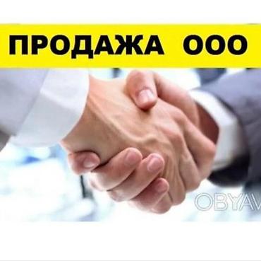 село лесное: Продам ОсОО с лицензией 3 категории строительных работ - с — 1