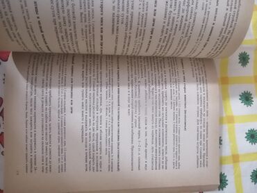 Digər kitablar və jurnallar: Книга 1987 год. ИСКУСТВА ГОТОВИТЬ — 9