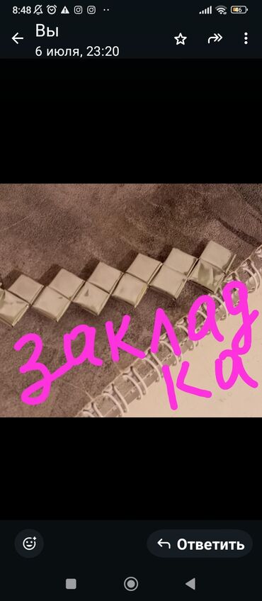 рабочая тетрадь по чтению 3 класс васильева гдз: Закладка для книг