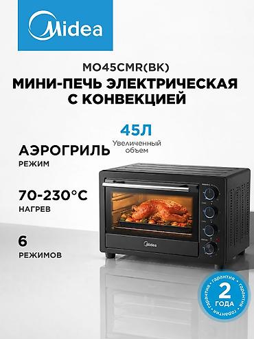 Духовка, Новый