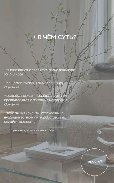 вакансия смм: СРОЧНО РАБОТА БЕЗ ВЛОЖЕНИЙ!! Работа на удаленке! успей приобрести