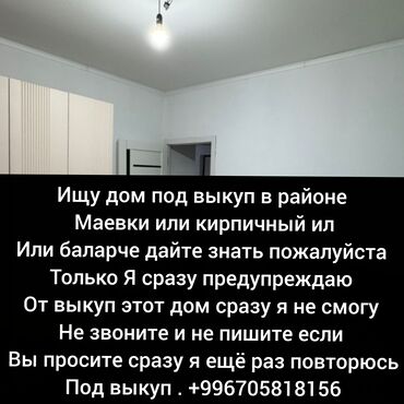 дом возле речки: 120 м², 4 комнаты, Сарай