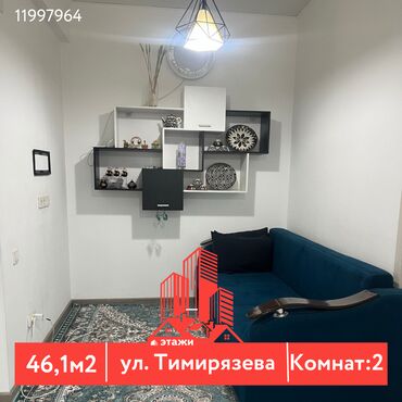 разделитель комнаты: 2 комнаты, 46 м², Элитка, 9 этаж
