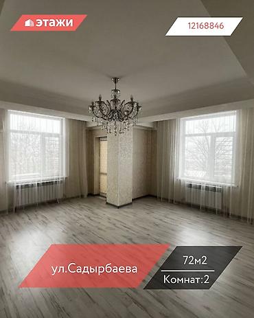 Продажа квартир: 2 комнаты, 72 м², 3 этаж — 1
