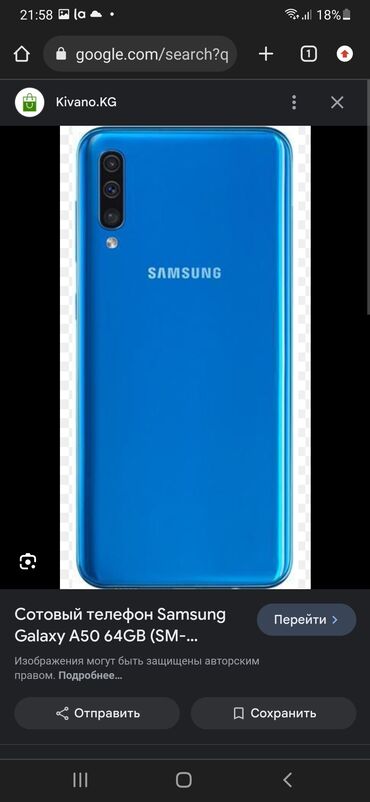 Samsung: Samsung A50, түсү - Көк, 2 SIM