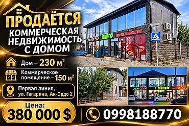 продаю детский садик: Здание, Действующий 380 м² — 1