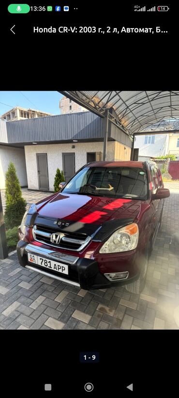 срочно срочно продам машину: Honda CR-V: 2003 г., 2 л, Автомат, Бензин, Внедорожник