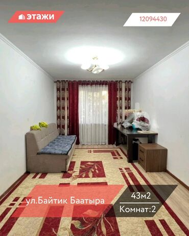 дизель продажа квартир в бишкеке: 2 комнаты, 43 м², 104 серия, 1 этаж