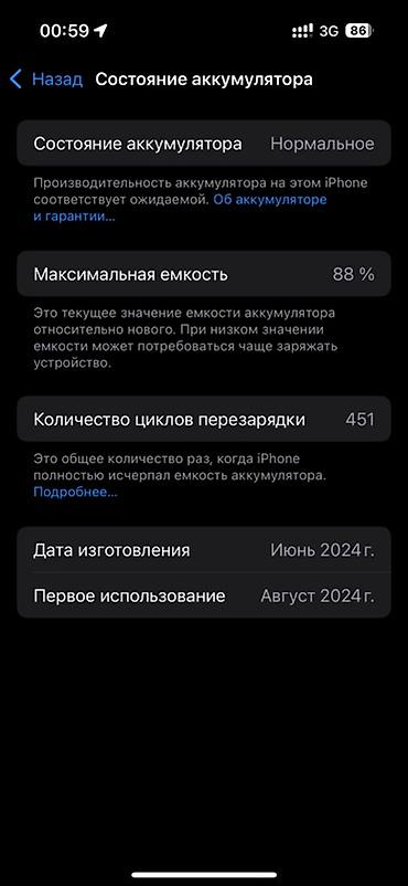Apple iPhone: IPhone 15 Pro, Б/у, 256 ГБ, White Titanium, Зарядное устройство, Чехол, Защитное стекло, 88 % at lalafo.kg — 8 Apple iPhone: IPhone 15 Pro, Б/у, 256 ГБ, White Titanium, Зарядное устройство, Чехол, Защитное стекло, 88 % — 8