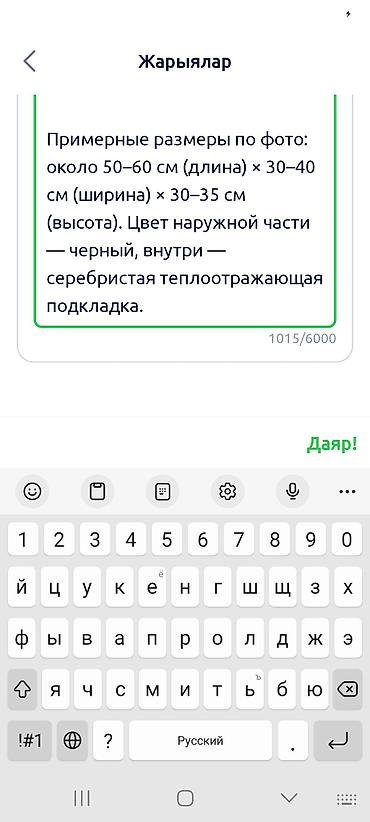 термо коробки: Термосумка/сумка‑контейнер для доставки еды - Вместительный короб с — 4