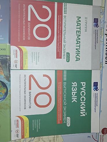 Книги и журналы: Riyaziyyat – Buraxılış imtahanı 2024 (20 variant)-4azn Riyaziyyat – II — 5