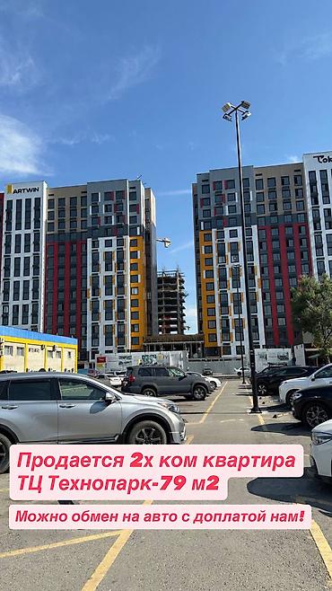 квартиру в г ош: 2 комнаты, 79 м², Технопарк Элитка, 8 этаж, ПСО (под самоотделку) — 5
