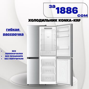 стол холодильник: Холодильник Konka-KRF о Холодильник Konka-KRF 180 Общий обьем 180 л;