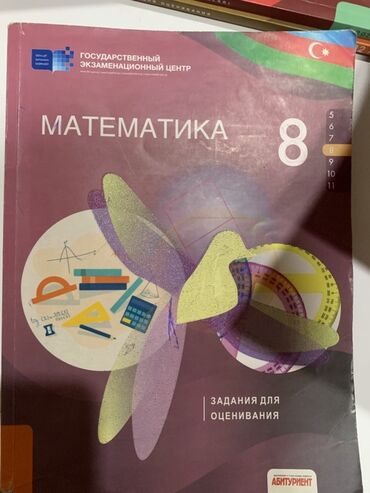 История Азербайджана: Математика 8 класс, 2021 год