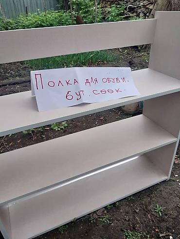 Полки для обуви: Полка для обуви, ЛДСП — 14