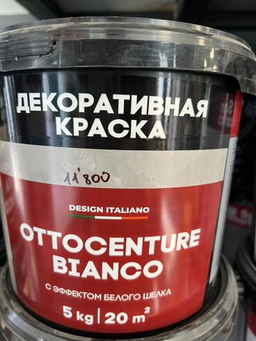 ортофосфорная кислота: Водоэмульсионная краска, цвет - Белый