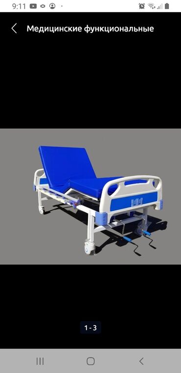 Медицинская мебель: Продаётся медицинская кровать б/у в хорошем состоянии.Самовывоз
