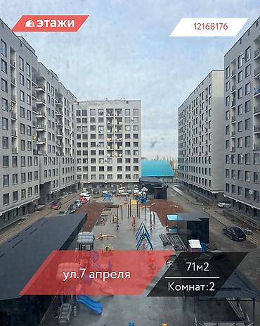 шопок: 2 комнаты, 71 м², 4 этаж, ПСО (под самоотделку) — 1