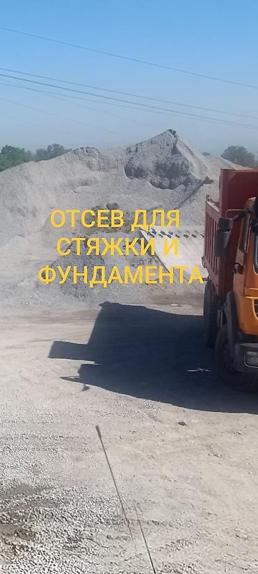 мороженое шариками: Отсев, Для стяжки, В розницу, Оптом, Камаз, Зил — 1