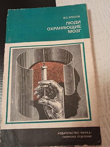 blu ray disk: Медицинские книги. Чтобы посмотреть все мои обьявления, нажмите на имя — 7