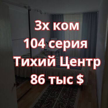 снять квартиру в беловодске луганской области: 3 комнаты, 58 м², 104 серия, 5 этаж, Старый ремонт