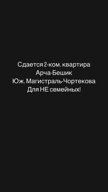 комната с подселением в бишкеке: 2 комнаты, Собственник, Без подселения, С мебелью частично