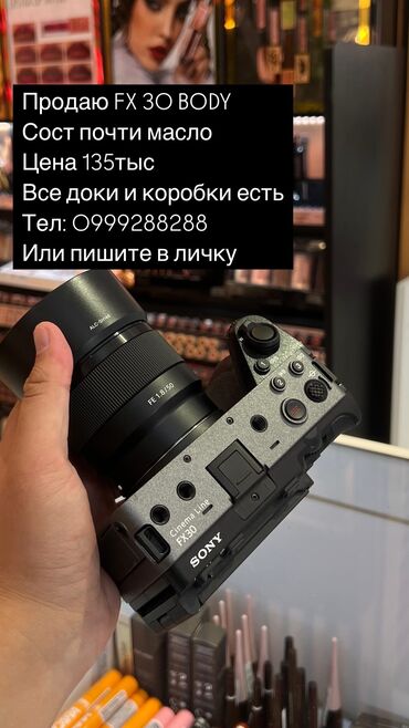 сони а7 3: Продаю sony fx 30 body Почти масло сост Все доки и коробки имеются В