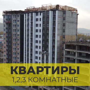 келечек квартира: В продаже квартиры от строительной компании. Мы строим 4 жилых