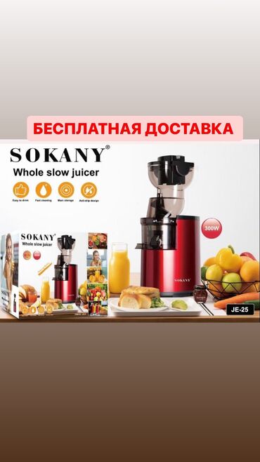 мясорубка соковыжималка: Шире жасагыч, Жаңы, Акысыз жеткирүү