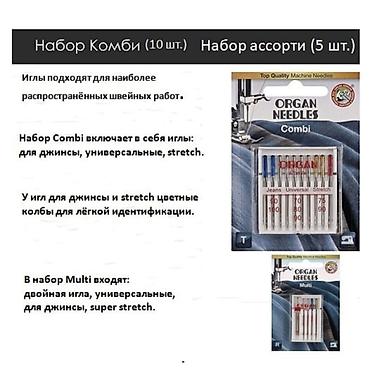 Швейные машины: Иглы ORGAN для бытовой швейной машинке!! Каждый производитель швейной — 3