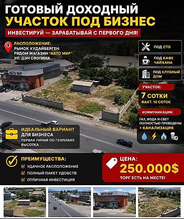 10 соток, Для бизнеса, Красная книга, Тех паспорт, Договор купли-продажи