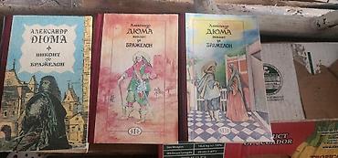 Художественная литература: Классика, На русском языке — 2