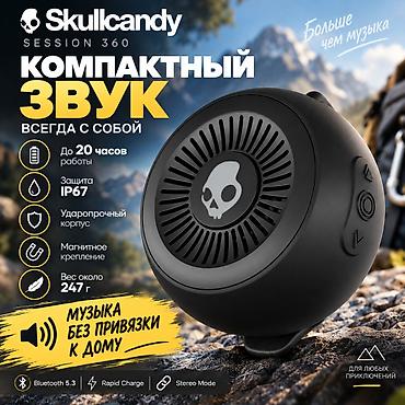 Skullcandy Session 360 это компактная портативная Bluetooth-колонка at lalafo.kg Skullcandy Session 360 это компактная портативная Bluetooth-колонка
