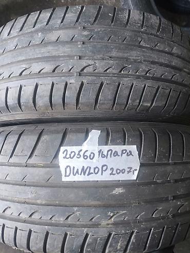 60: Шины 205 / 60 / R 16, Лето, Б/у, Пара, Легковые, DUNLOP — 1
