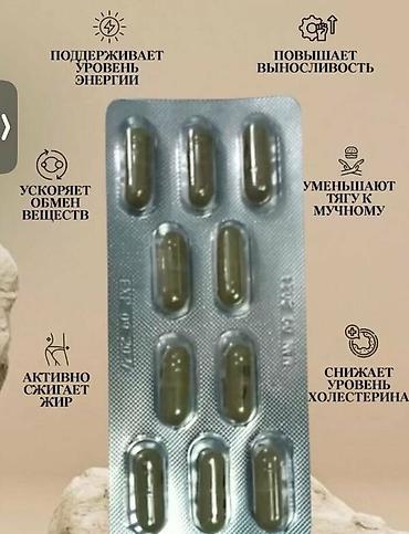 блистеры: Средство для похудения, Турция, Капсулы, Жиросжигатели, Универсальный, Новый — 3