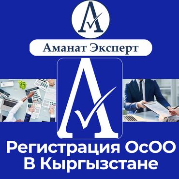 автобетононасос услуги: Юридические услуги | Налоговое право, Финансовое право, Экономическое право | Консультация, Аутсорсинг